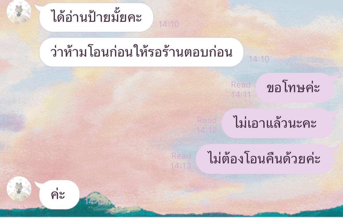 ไม่ได้ติดใจเรื่องเงินนะคะ แค่ติดใจเรื่องคำพูด รู้ว่าผิดค่ะ แต่มีคำพูดที่จะ พูดได้ดีกว่านี้ #ร้านจุนจูแคท