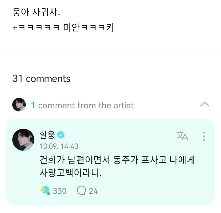 onlyfor_ONEUS's tweet photo. 10092023 - 15:43 🐯💬

🌙: Woong-ah let's go out.
🐯: I can't believe Keonhee is your husband, Dongju is your profile picture and you're confessing your love to me.
🌙: + ㅋㅋㅋㅋㅋ Sorry ㅋㅋㅋㅋ

(🌙's username is 'Keonhee is my husband')

#HWANWOONG #환웅 #원어스 #ONEUS https://t.co/TwzY7gtIRL