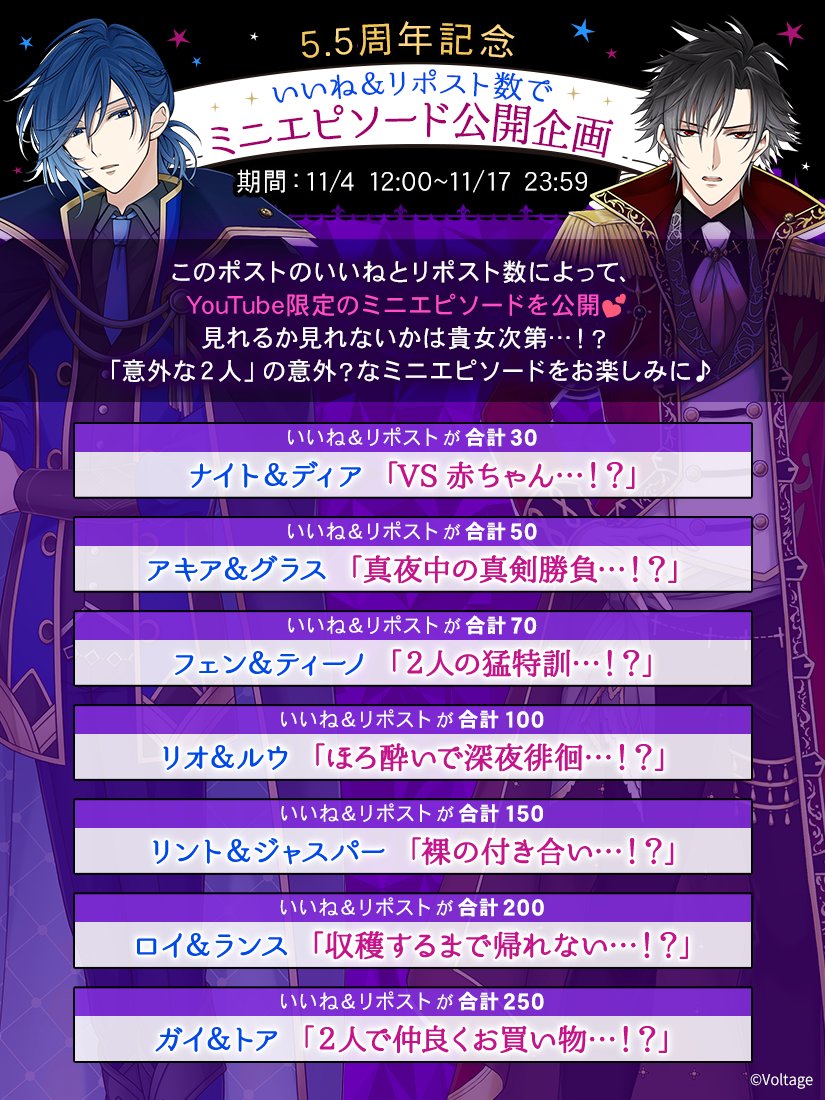 makai_nightmare's tweet photo. 💕いいね＆リポスト数でミニエピソード公開企画💕

このツイートのいいね＆リポスト数によって、
「意外な２人」の意外？なミニエピソードがYouTubeで公開！？
見れるか見れないかは貴女次第…！
ぜひチャンネル登録をして公開をお待ちください♪
 期限は✨11月17日✨まで！

#まかナイ https://t.co/SoQN0xm5PD