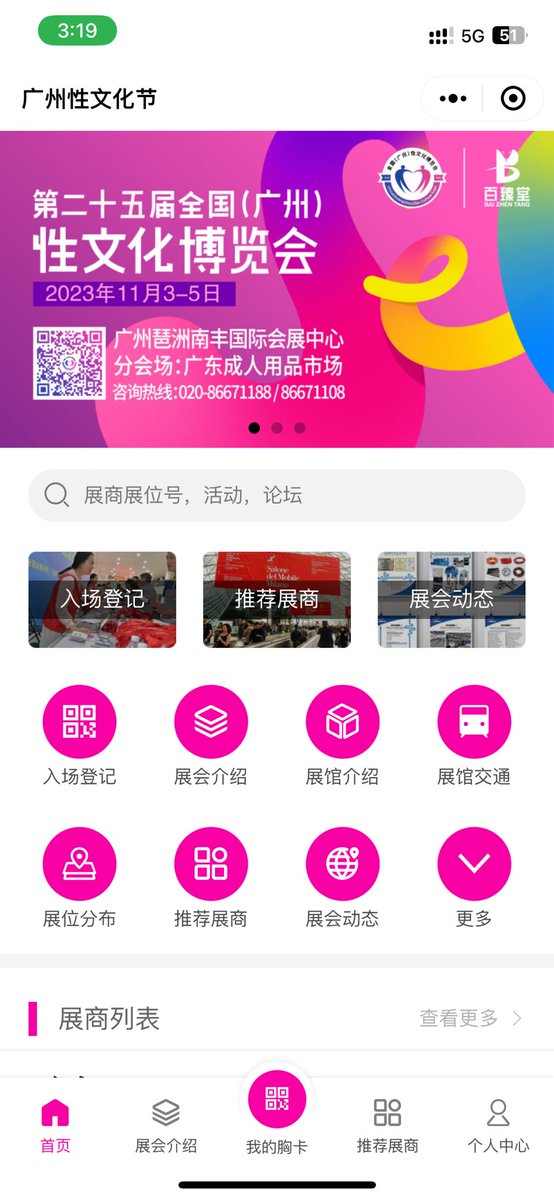 FLYleeABC's tweet photo. 广州性文化节，性博览会，3号到5号有朋友一起去的吗，可以偶遇 #情侣 #夫妻 #广州 #佛山 #单男 https://t.co/UjyP4qSBQ5