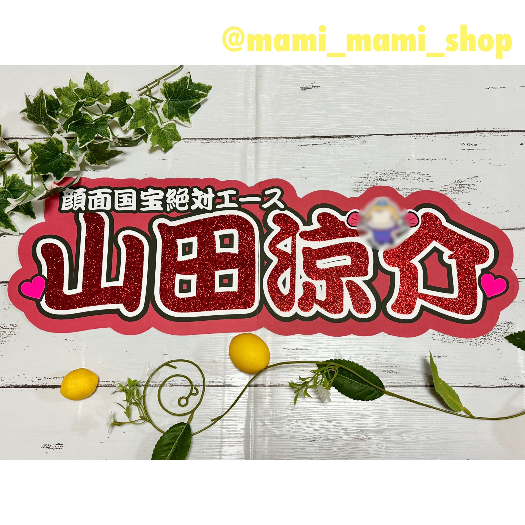 連結文字パネル 連結文字 連結うちわ うちわ文字 オーダーページ 連結うちわ文字 連結パネル文字 オーダー
