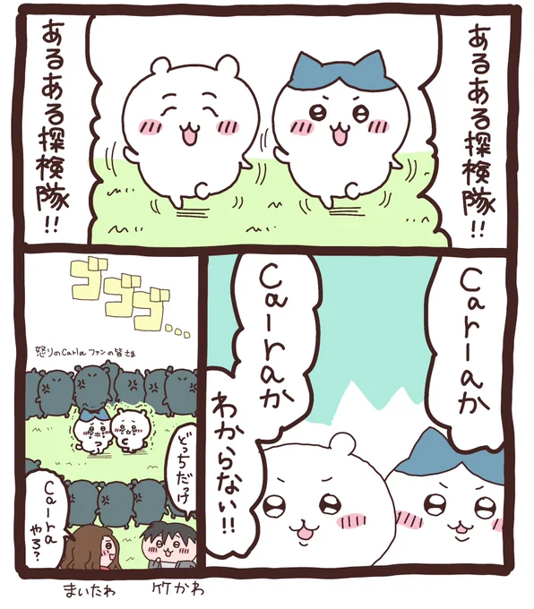 ちいかわ荒野 「ちいかわ渾身の荒野あるある」 #荒野行動