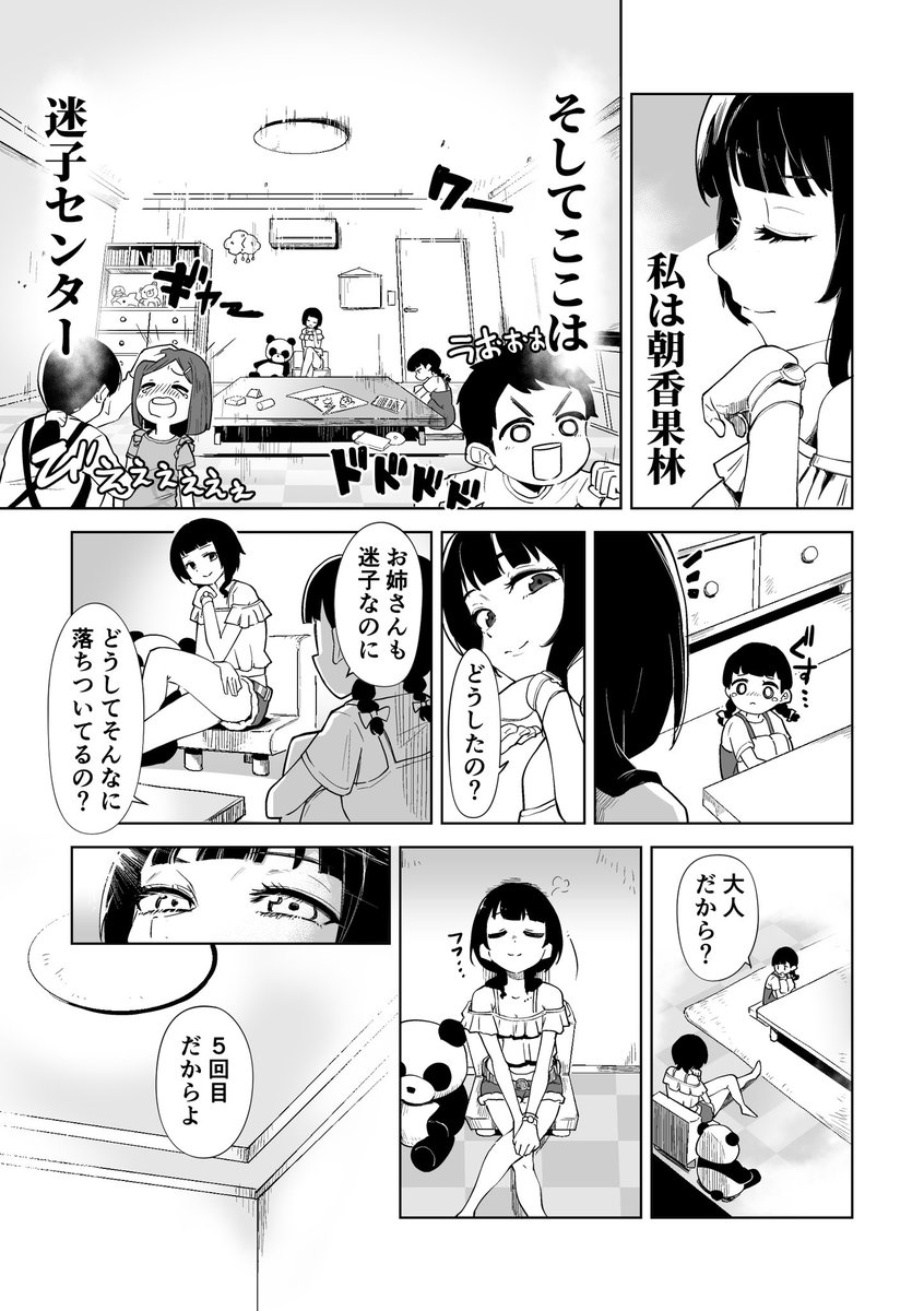なんかかっこつけてる  #虹ヶ咲