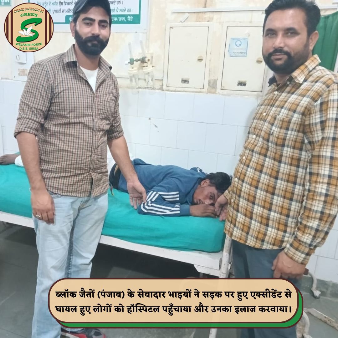 GreenSwelfares's tweet photo. Guided by the teachings of Revered Saint Dr. @Gurmeetramrahim Singh Ji Insan, Shah Satnam Ji Green 'S' Welfare Force Wing volunteers sprang into action, saving accident victims and ensuring timely medical care. Witness their unwavering dedication to aiding those in distress. #DeraSachaSauda #SavingLives #AccidentVictimAid