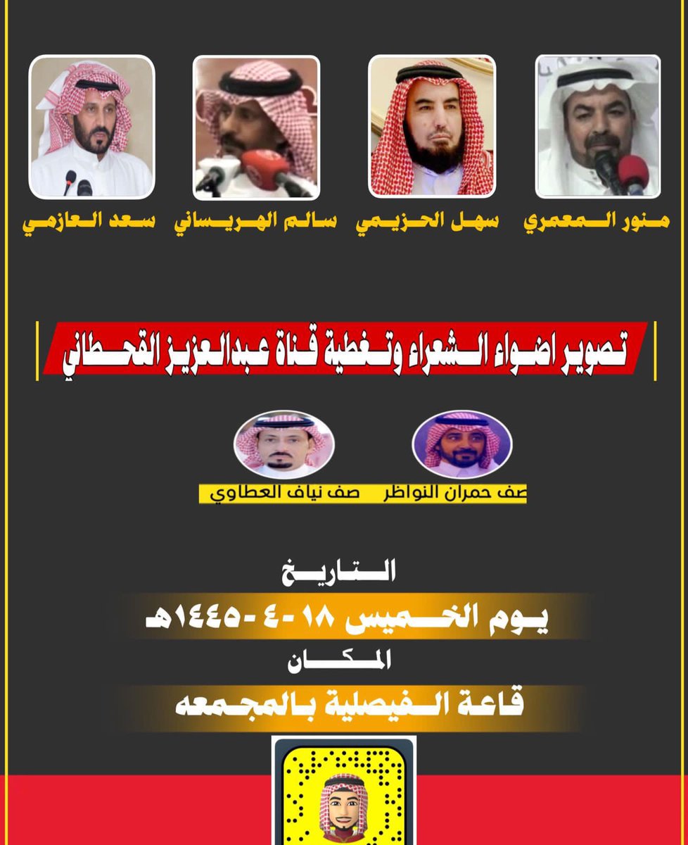 Ma3amrh1's tweet photo. بقاعة الفيصلية - المجمعة 
محاورة شعرية لكوكبة من الشعراء 
شاعرنا / منور المعمري ( ابو ياسر ) احد المشاركين https://t.co/Mgdt4TkAFe