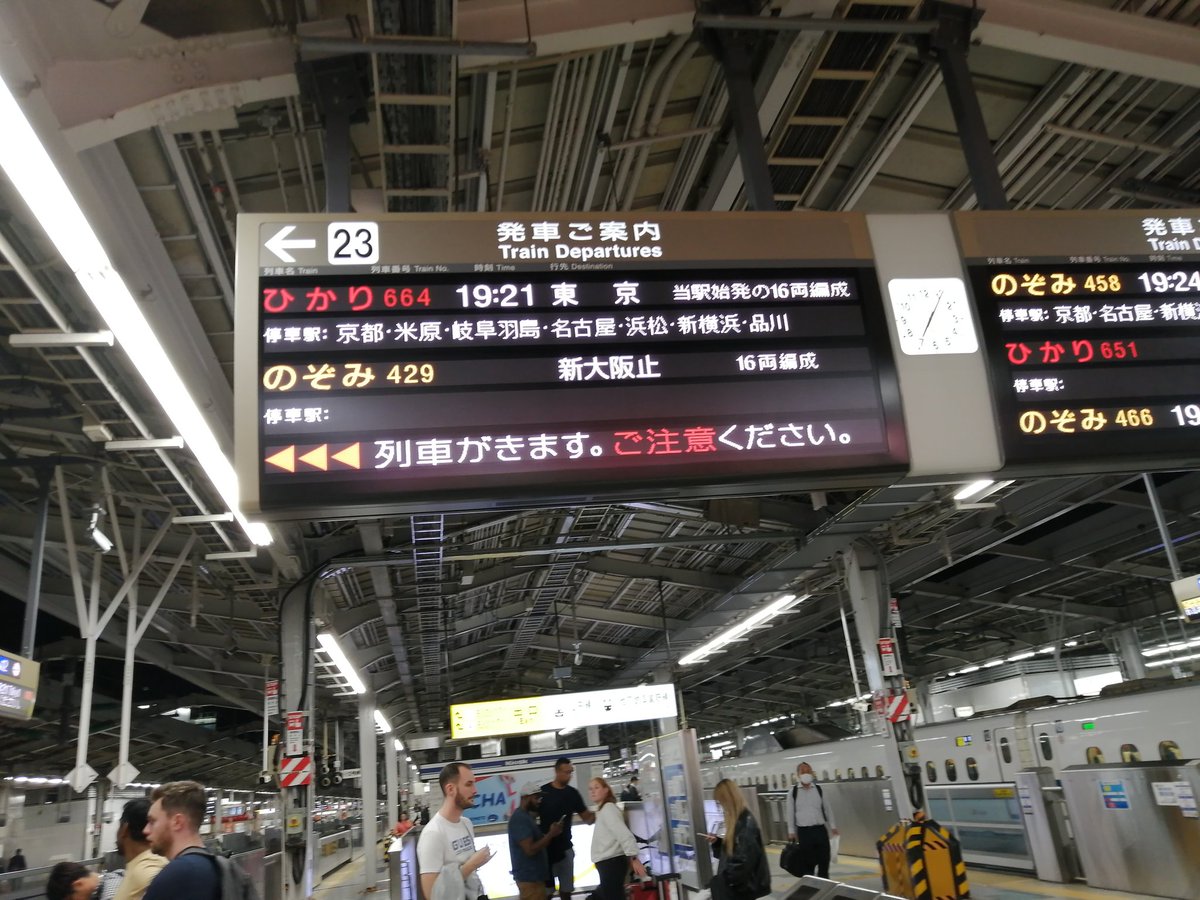 GoRadicalGo's tweet photo. さあ出発だ！
それにしても、この新幹線…
停車駅がトリッキー…

#浜松オート
#日本選手権オートレース
#晩ご飯なに食べようか
#岐阜羽島出身といえば… https://t.co/19grl9dinM