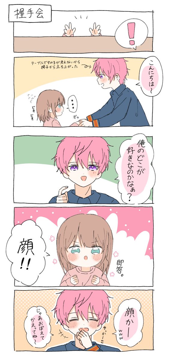 さとみくんと小さな女の子🐱🩷 #さとみくん #さとみギャラリー