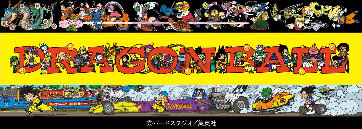 表紙＆背表紙カード　★ドラゴンボール★ ドラゴンボールオフィシャル on X: 