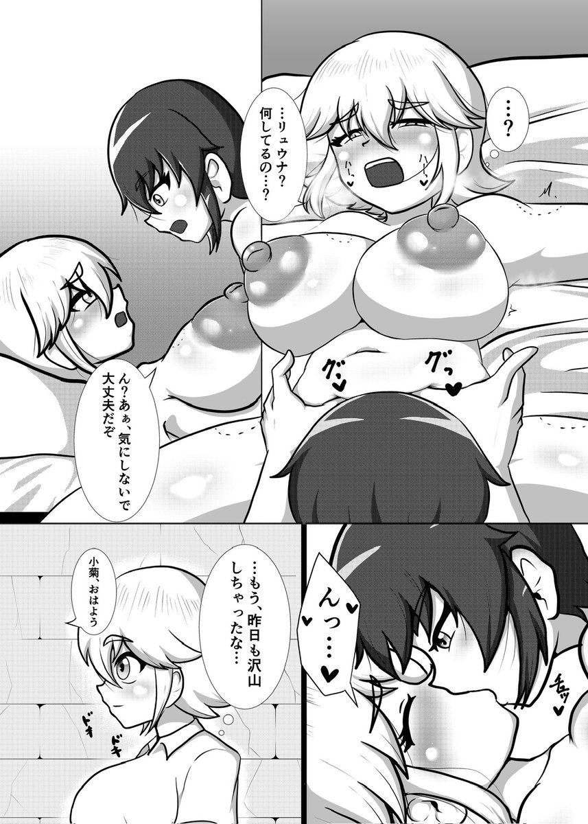 🐉に知らない間に開発されてた🦢 