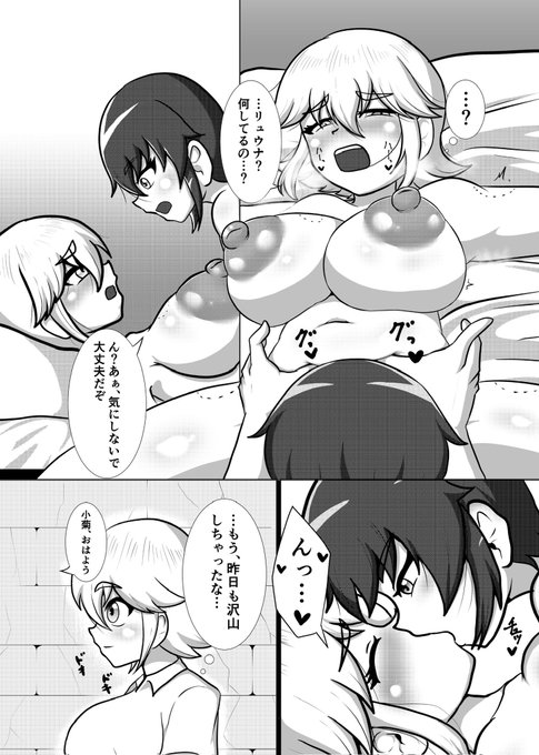 🐉に知らない間に開発されてた🦢 