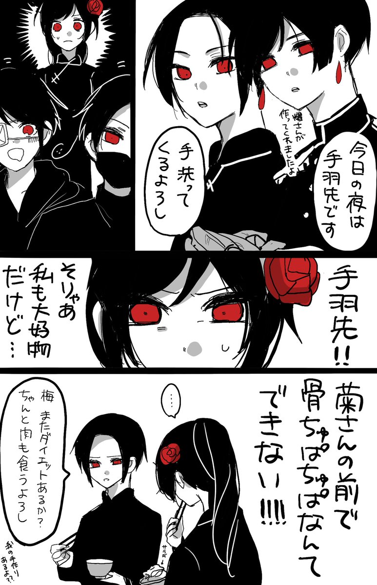 食べられないもの 