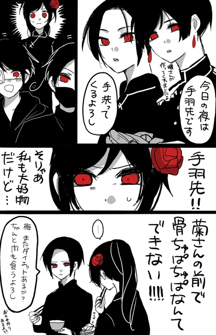 食べられないもの 