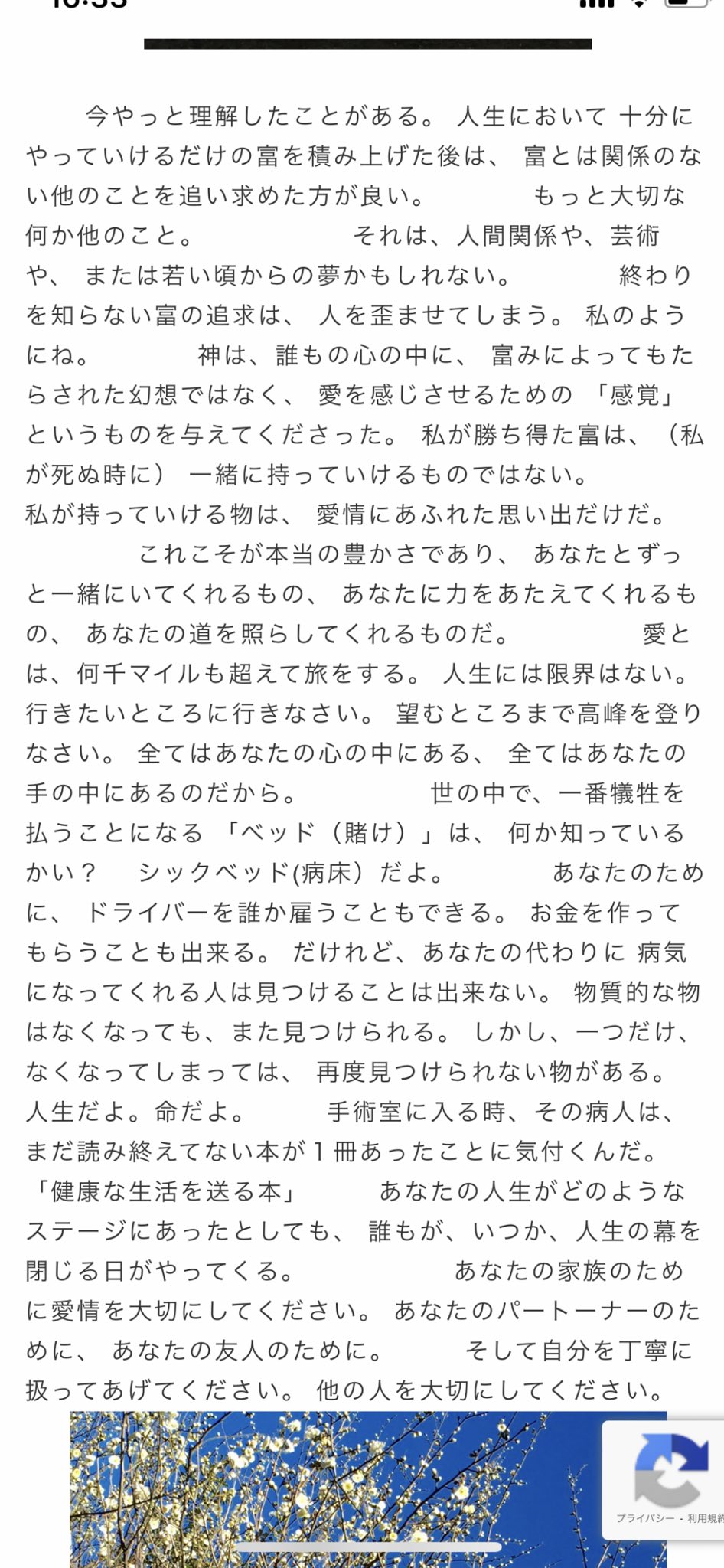 スティーブ・ジョブズ 最後の言葉 スティーブ・ジョブズ 最後の言葉 | 国際文化研究室・編 |本