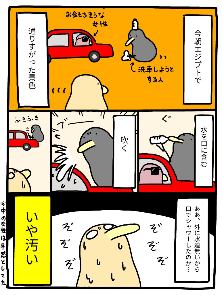 今朝エジプトで見た景色