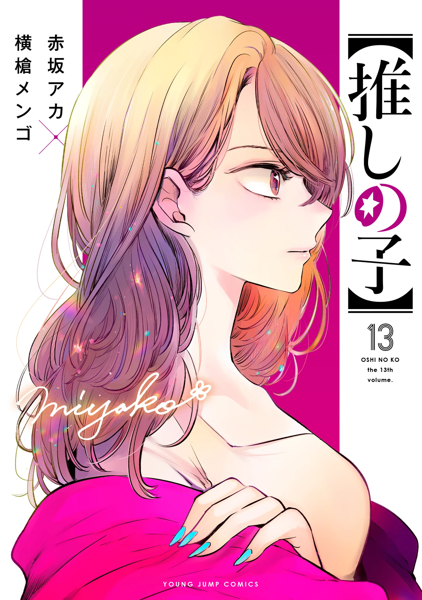 横槍メンゴ‎🐰🎀 on X: 