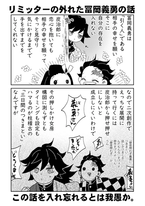 #ひらいて赤ブー 
👹滅の刃 
「水のせせらぎ、陽たまりの匂い」 
冨🌊義🌊×竈🎴炭🎴郎
#義炭

義炭プチ継続開催、関東での定期開催お願いいたしますっっ!!
柱稽古でのお互いの名前呼びと、二人っきりの三日間つきまとい祭りを是非プチで!! 
