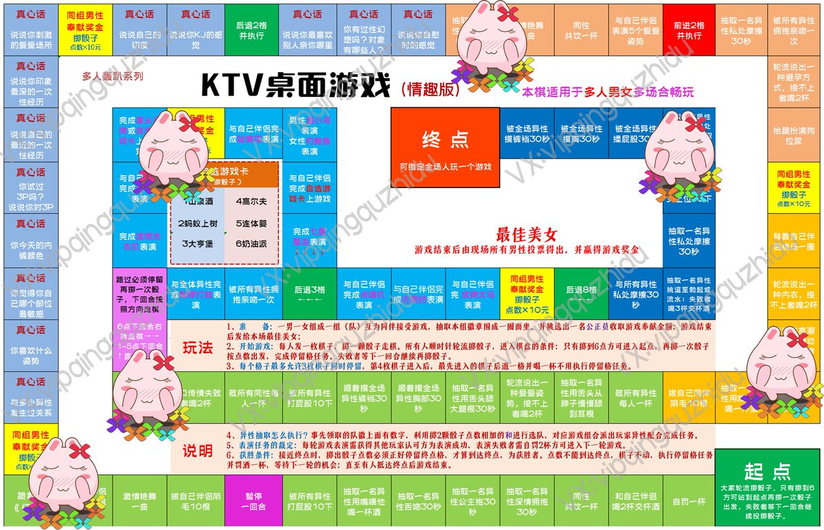 KTV桌游 情调版
这款棋还有plus版
需要的主页找我，联系方式。
还可以做 现货代发业务