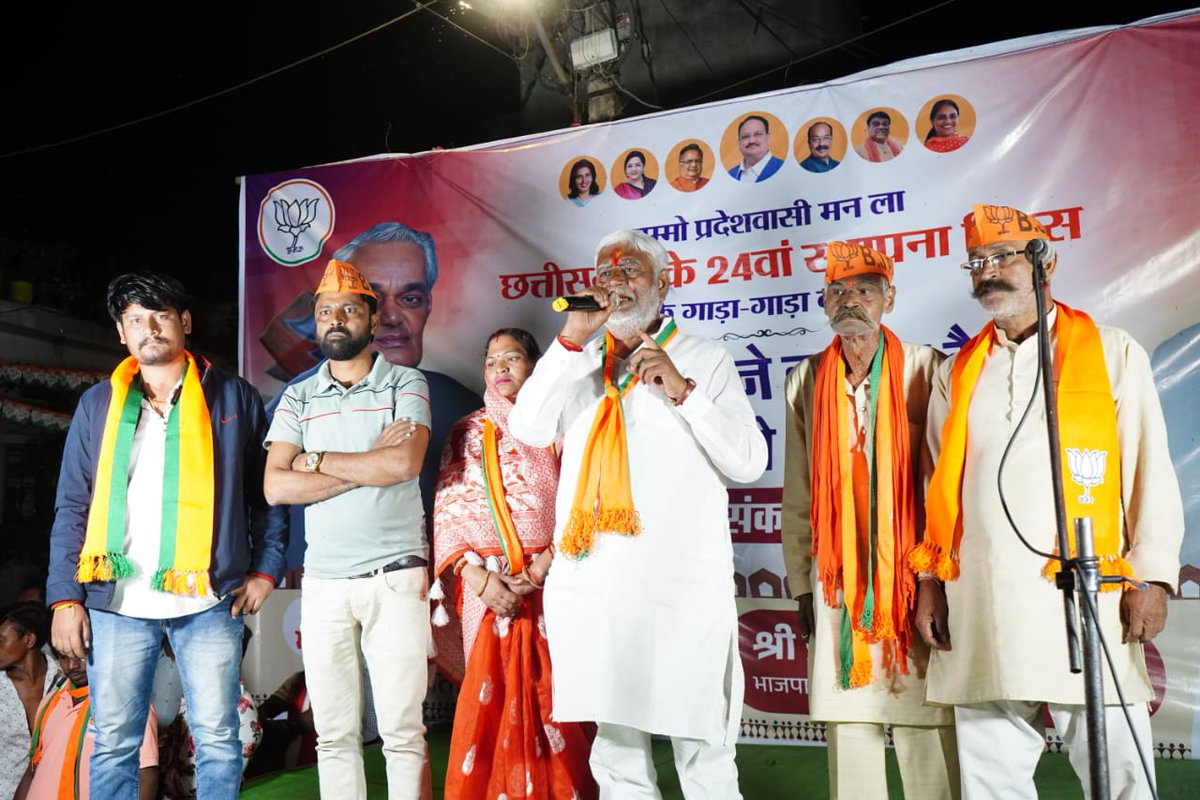Prem_Prakash_'s tweet photo. छत्तीसगढ़ राज्य स्थापना दिवस के अवसर पर खुर्सीपार बापू नगर में आयोजित कार्यक्रम के दौरान राज्य निर्माता श्रद्धेय अटल जी को नमन किया।
भाजपा ने बनाया है...
भाजपा ही संवारेगी...
#BaatBhilaiKi #ApnaBhilai #IITBhilai #EducatioHub #development #chhattisgarh #premprakashpandey #vote4betterbhilai
@BJP4CGState @BJP4India @narendramodi @AmitShah @OmMathur_bjp @ajayjamwalbjp @NitinNabin