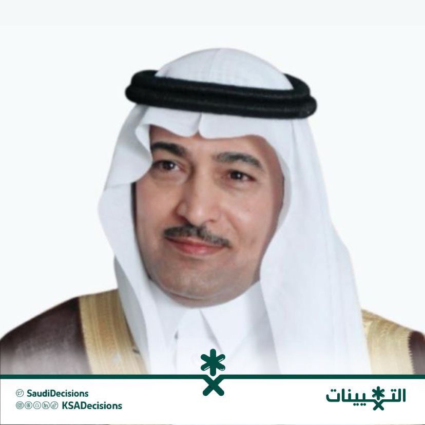 تمديد تكليف الدكتور سعد بن عبدالعزيز السعيدان (نائبًا مساعدًا لمحافظ المؤسسة العامة للتدريب التقني والمهني للتدريب).