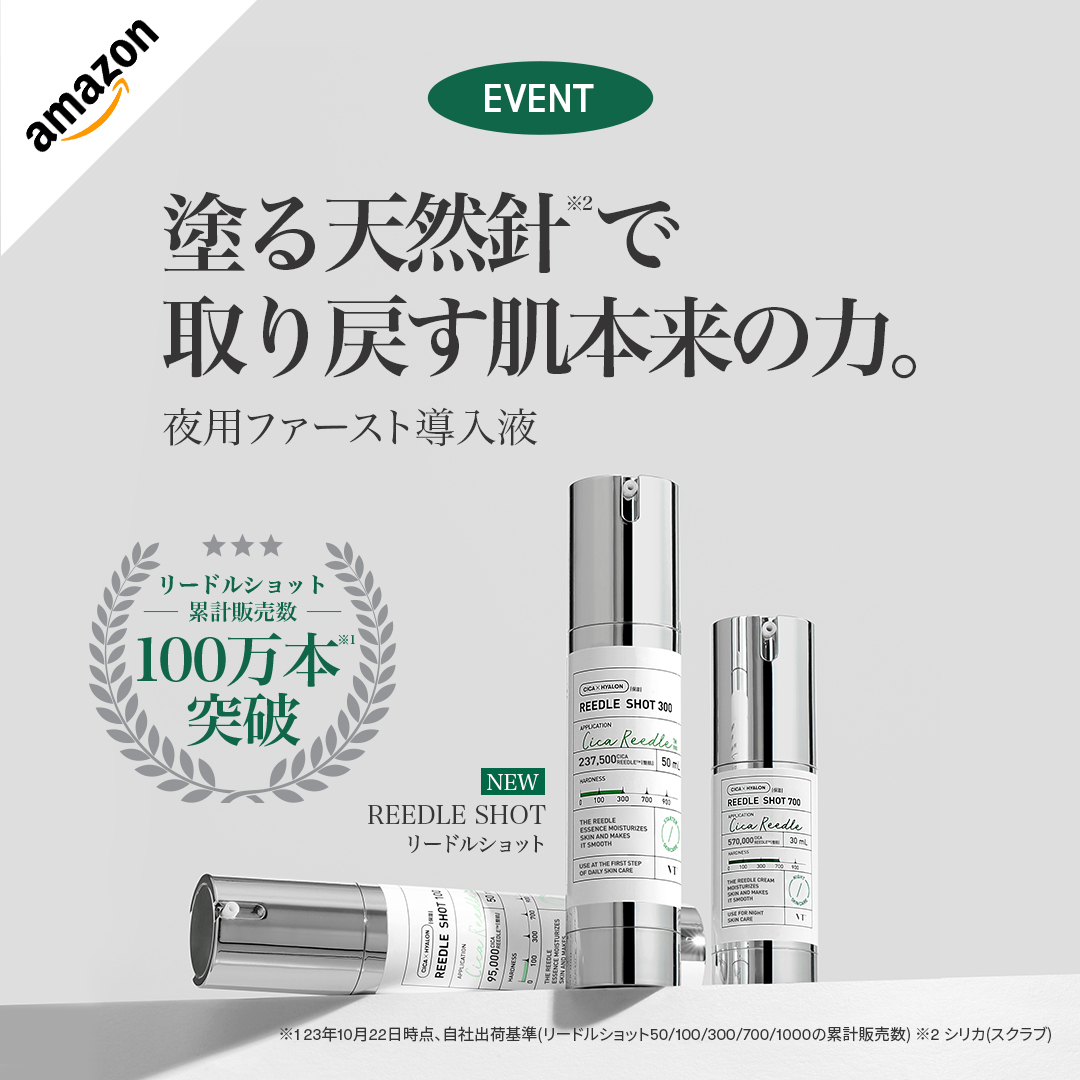 vtcosmetics_jp's tweet photo. #リードルショット
累計販売数100万本突破記念💝

抽選で5名様に #リードルショットクレンザー を🎁

💚参加方法
①本アカウントフォロー・いいね・RT
②リードルショットを使った感想や期待感をコメント

💚〆切11/8

AmazonVT公式ショップを✅
https://t.co/A8l2E6eG6L https://t.co/CpiWTExVkf