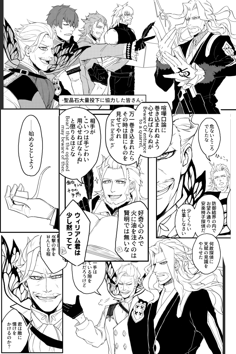前に描こうとして挫折したのが出て来たから見れそうなコマだけ置いてみる 