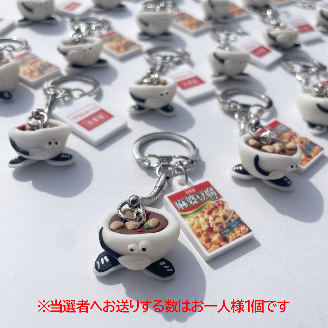 ちょいブスキーホルダー