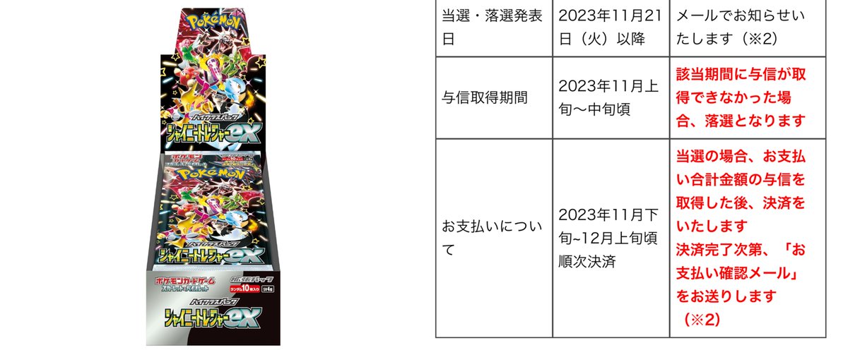 ポケモンカード1511boxポケセンオンライン当選分