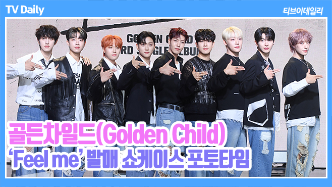 [4K] 골든차일드(Golden Child), 단체 찢청으로 느껴지는 '청춘이였다...' ('Feel me' 쇼케이스 포토타임 Phototime) youtu.be/cR0bT866xcU?si… 

#골든차일드 #GoldenChild #GNCD #Feelme #필미 #이대열 #Y #이장준 #태그 #TAG #배승민 #봉재현 #김지범 #김동현 #홍주찬 #최보민 #comeback #showcase