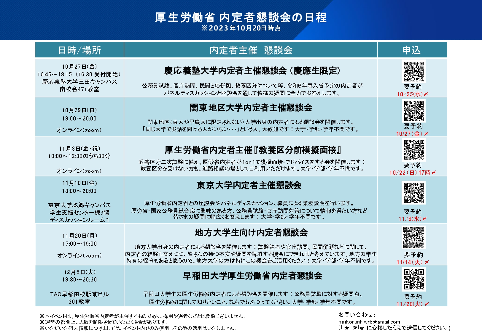 資格の学校TAC 国家総合職／外交官（外務専門職）講座 (@TAC_kokugai) / X