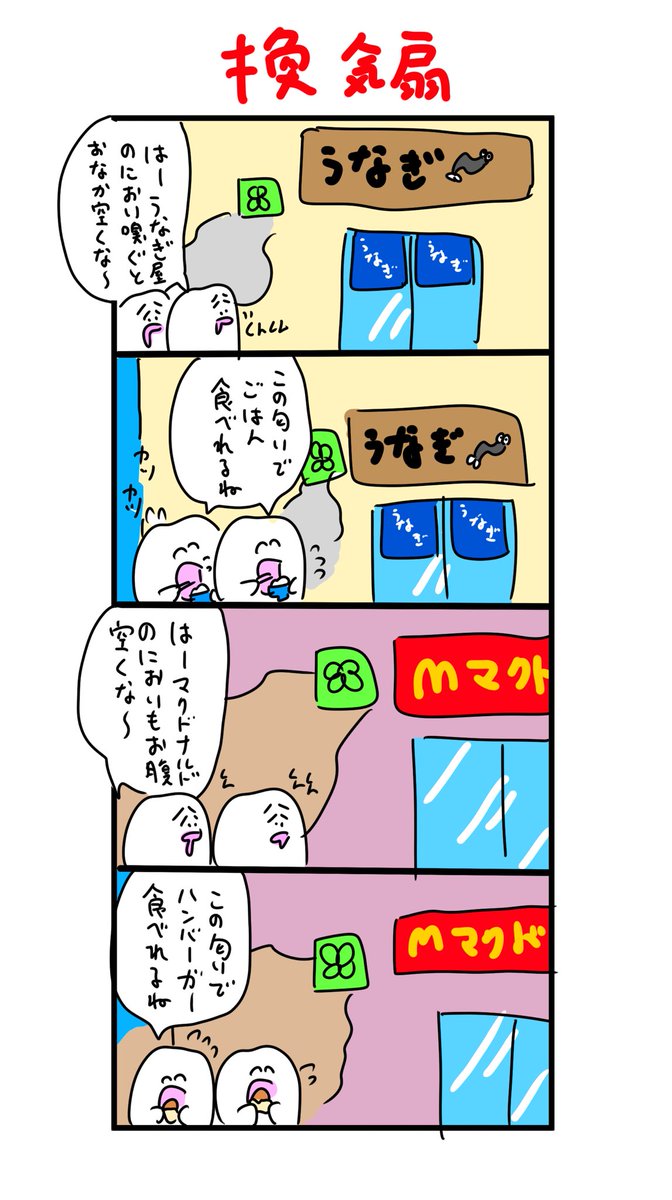 匂いが何よりのおかず