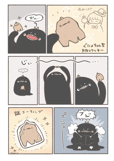 クッキー泥棒の話(1/2) #漫画が読めるハッシュタグ