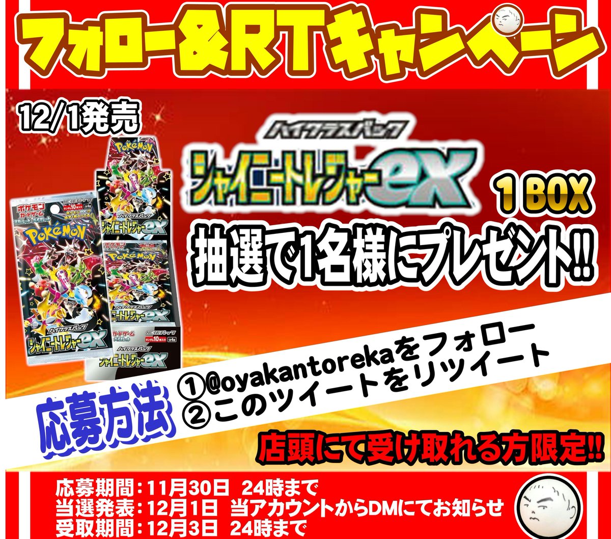 オヤカントレカ tweet media