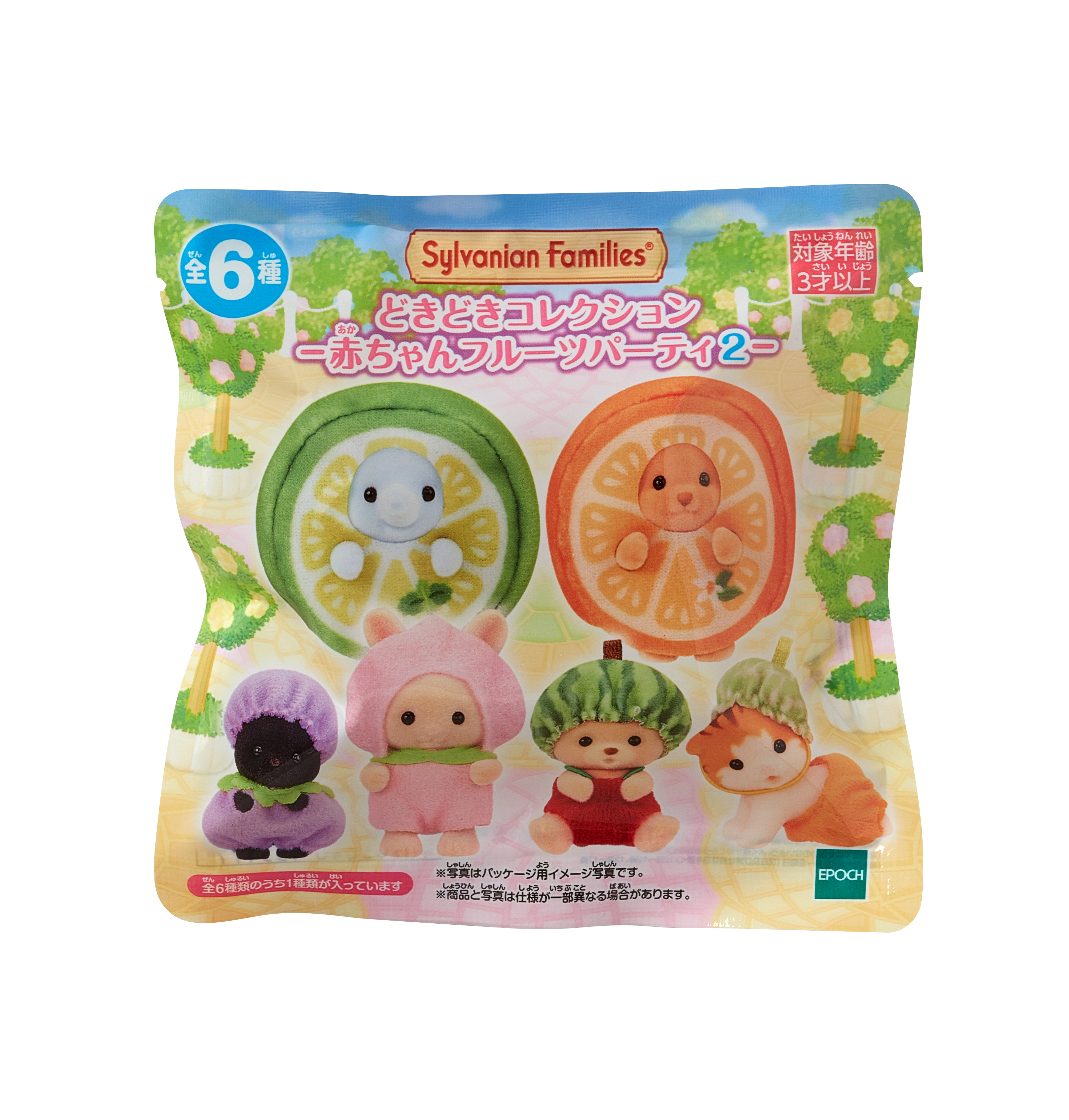 シルバニアファミリー どきどきコレクション 赤ちゃんフルーツ