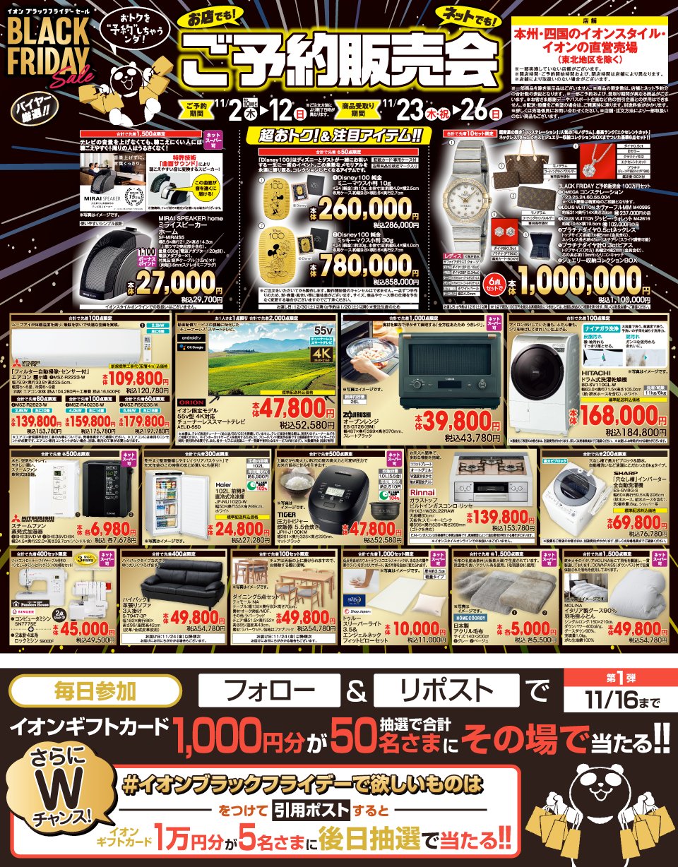【新品】✨ブラックフライデー限定版✨クッキングプロ　スペシャルBOX クッキングプロ 電気圧力鍋 ブラック スペシャルボックス