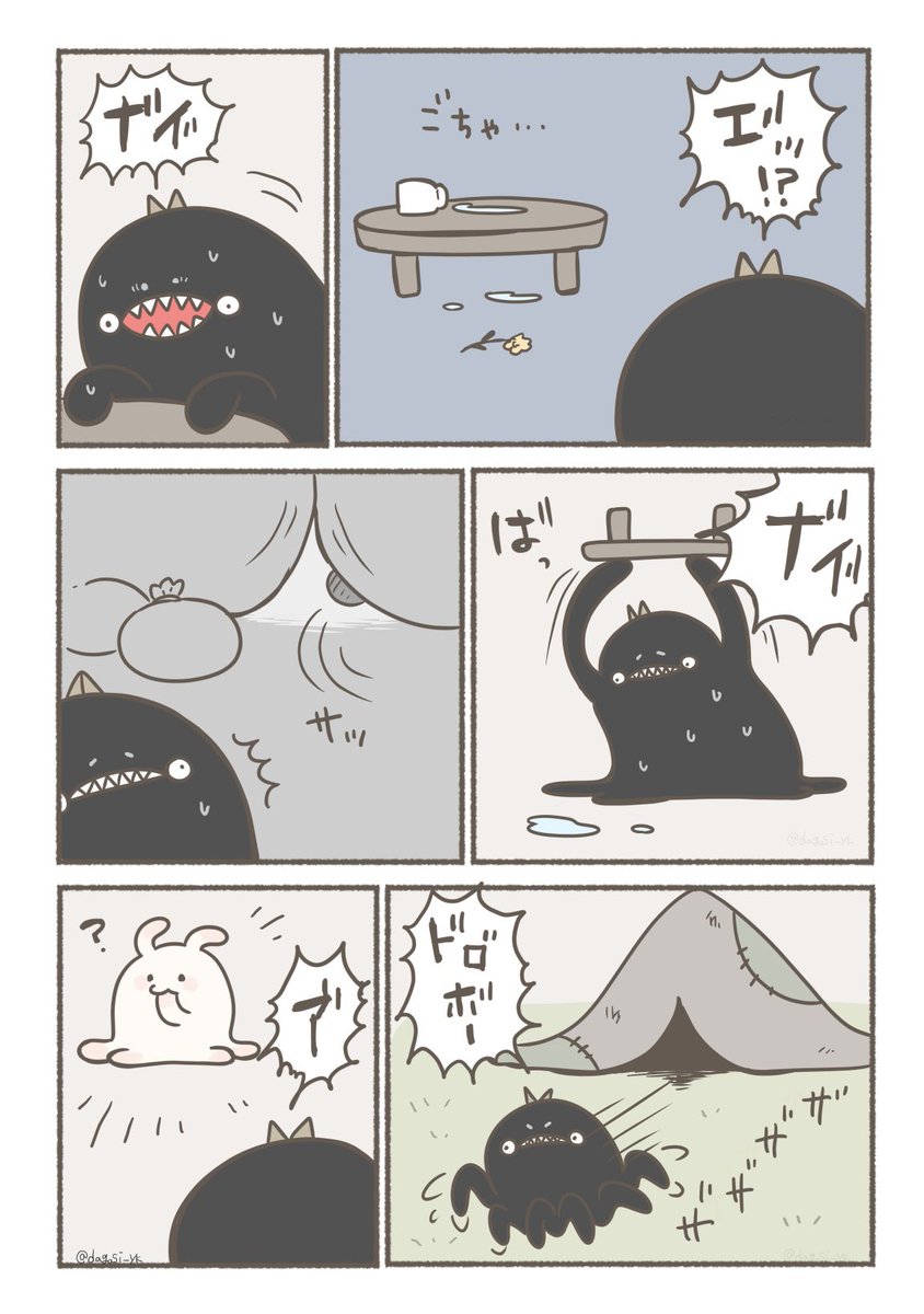 クッキー泥棒の話(2/2)