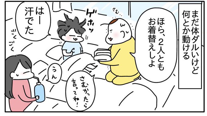 乾杯 (3/6) つん さんのマンガ ツイコミ(仮)