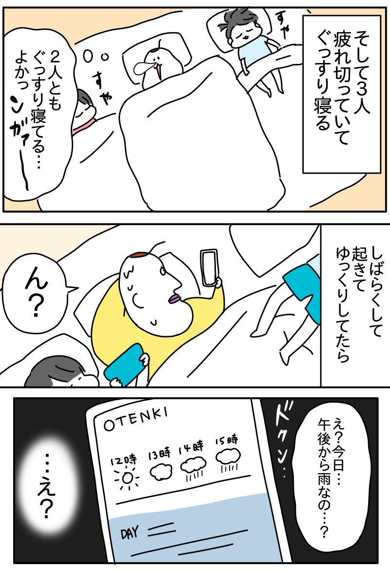 シーザァアー！ (4/6) | つん さんのマンガ | ツイコミ(仮) 