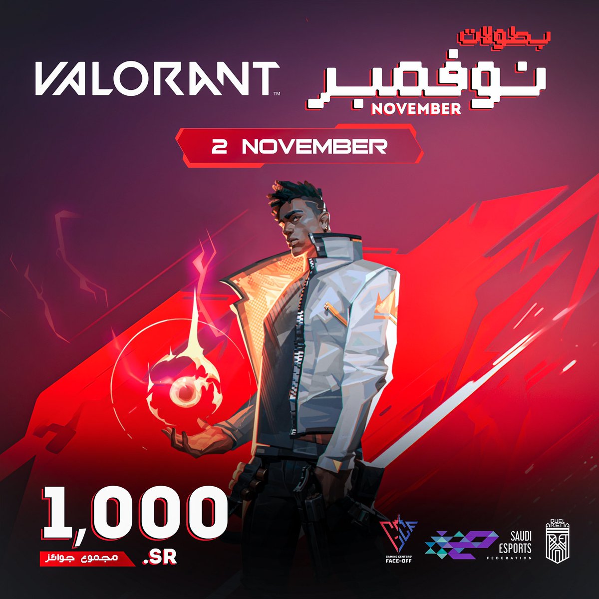 Duel Arena | دول ارينا tweet media