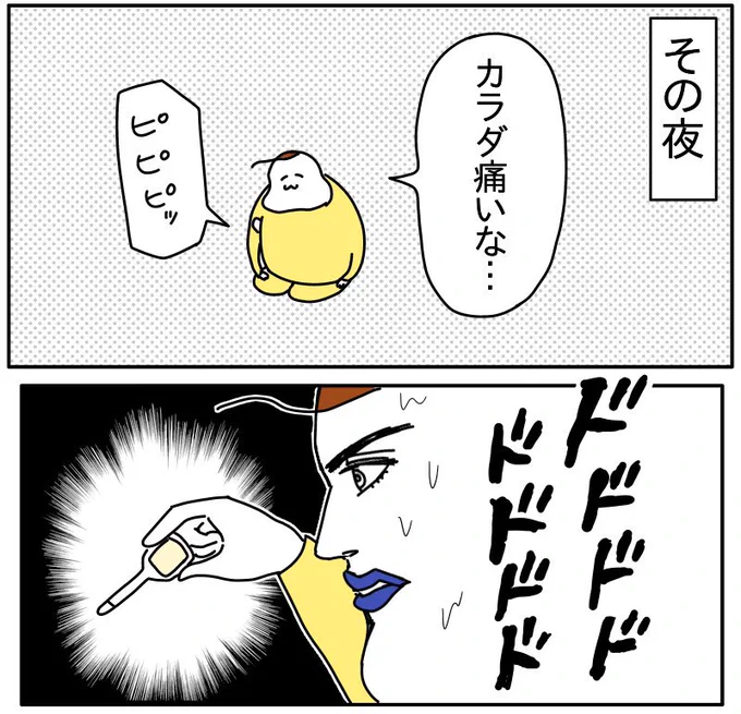 ど平熱
(5/6) 