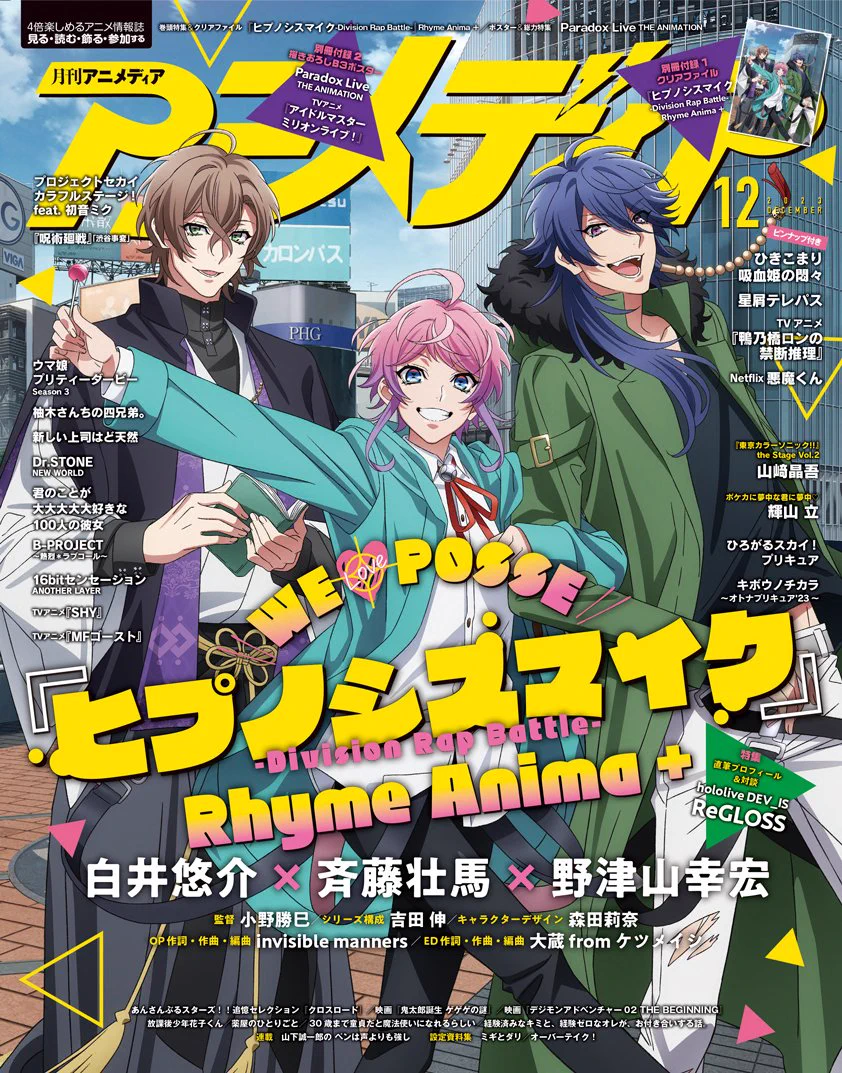アニメディア編集部 on X: 