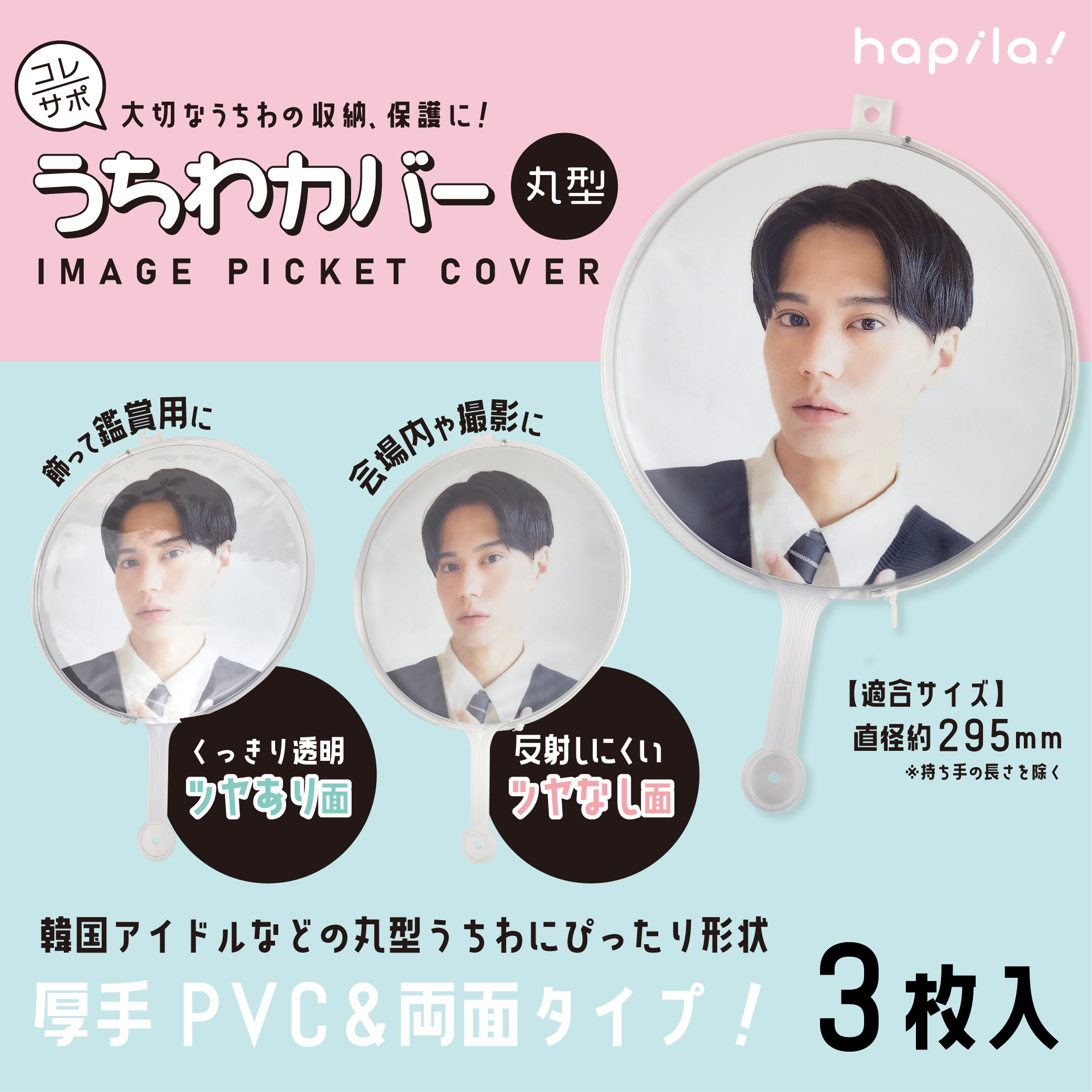 ru様 うちわカバー ハンドメイド Kpop 丸型 コンサート ライブ うちわ