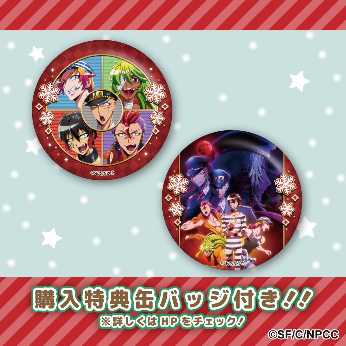 happypriroll's tweet photo. 🎄☠アニメ「ナンバカ」Christmas Cake☠🎄

#ナンバカ のクリスマスケーキが発売決定✨
ジューゴたちと賑やかなXmasを過ごしませんか？

早期ご予約割引も実施中！！どうぞお見逃しなく！
特典缶バッジ付きで全国へお届け🚚💨💨

詳細はプリロールHPをチェック👇
https://t.co/lkLJRyq5DI

#nanbaka https://t.co/d07CgdySQh