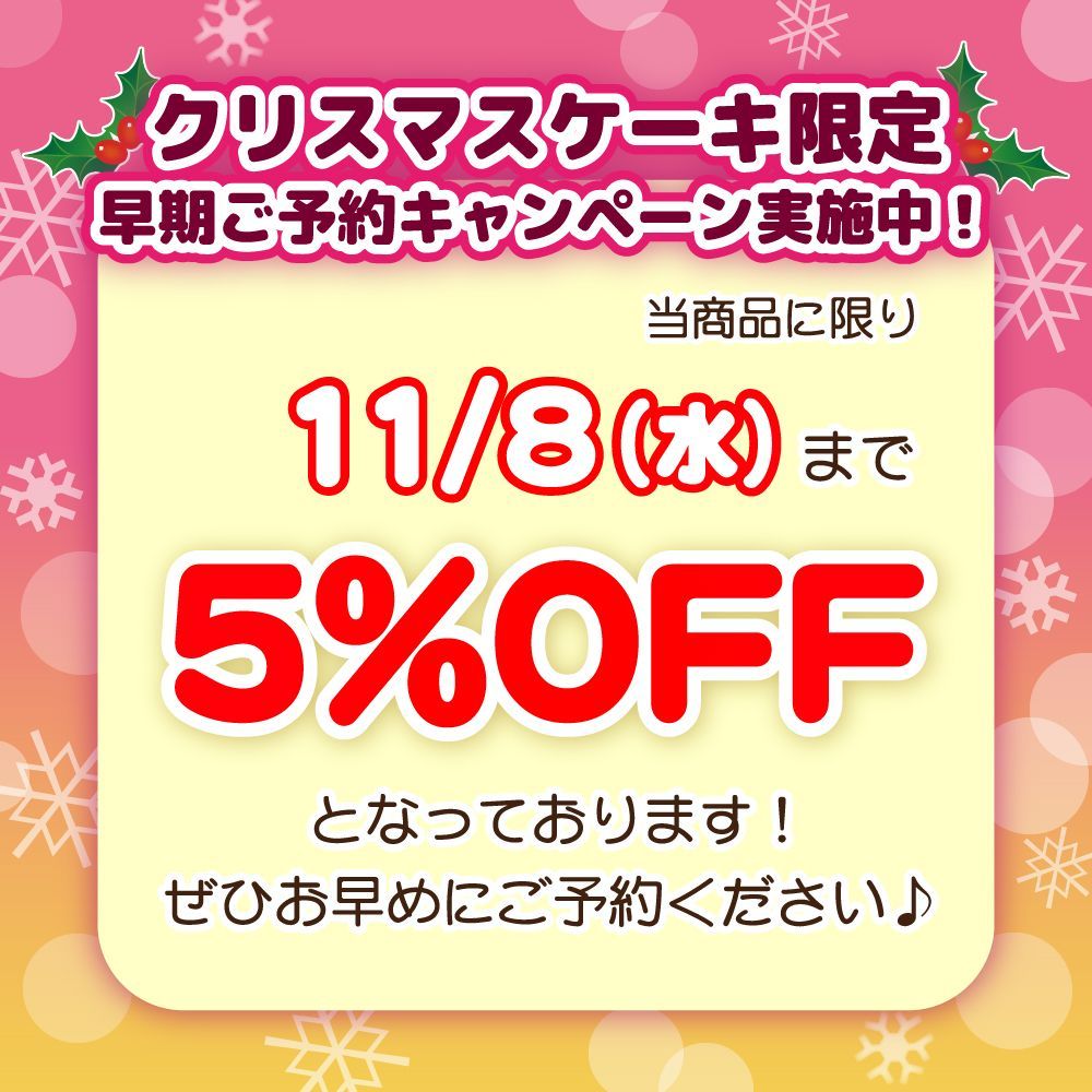 happypriroll's tweet photo. 🎄☠アニメ「ナンバカ」Christmas Cake☠🎄

#ナンバカ のクリスマスケーキが発売決定✨
ジューゴたちと賑やかなXmasを過ごしませんか？

早期ご予約割引も実施中！！どうぞお見逃しなく！
特典缶バッジ付きで全国へお届け🚚💨💨

詳細はプリロールHPをチェック👇
https://t.co/lkLJRyq5DI

#nanbaka https://t.co/d07CgdySQh