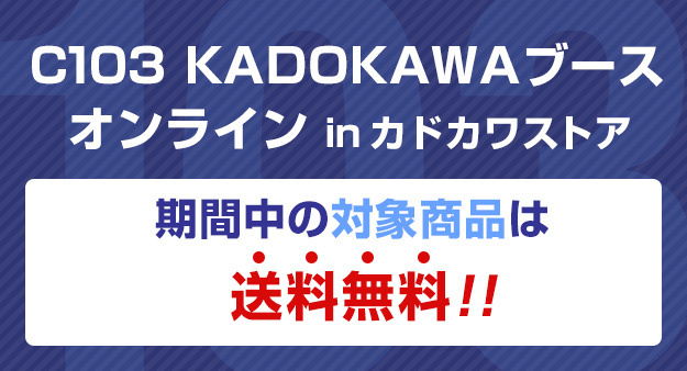 KADOKAWAイベント情報 (@kadokawa_event) / X