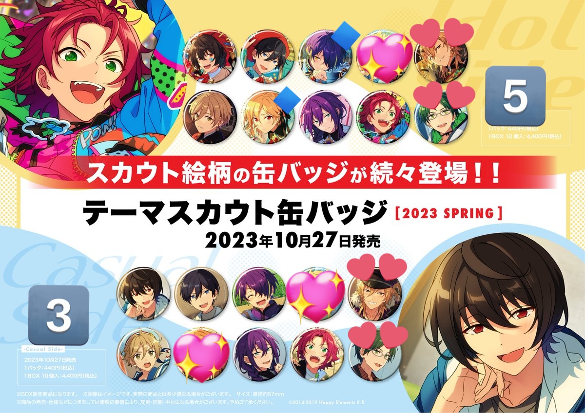 あんさんぶるスターズ　あんスタ　テーマ缶バッジ　2023 Spring 朔間凛月