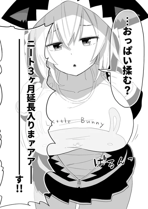 ニート式交渉術壱ノ型(2/2)