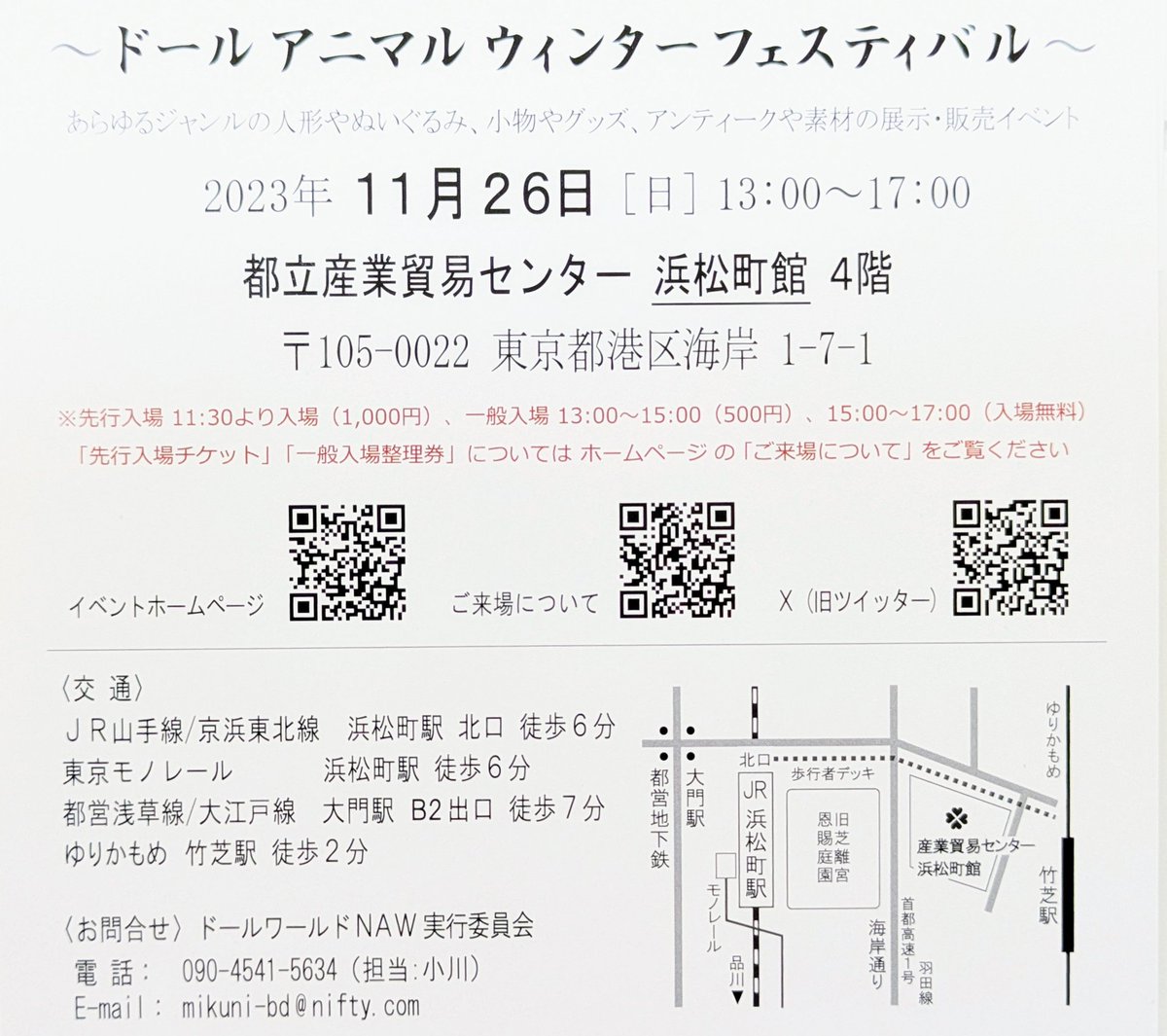 sharon_emimal's tweet photo. 11月26日(日)浜松町(東京)で開催のドールアニマルウィンターフェスティバルに出展します。
ブースが【D 11-1】に決まりました❣️
年内最後の参加イベントになりますので、よろしければ遊びにいらして下さい🧸💕🥰
#ドールアニマルウィンターフェスティバル #えっちゅうえみ #Emimal https://t.co/U6woGViMbU