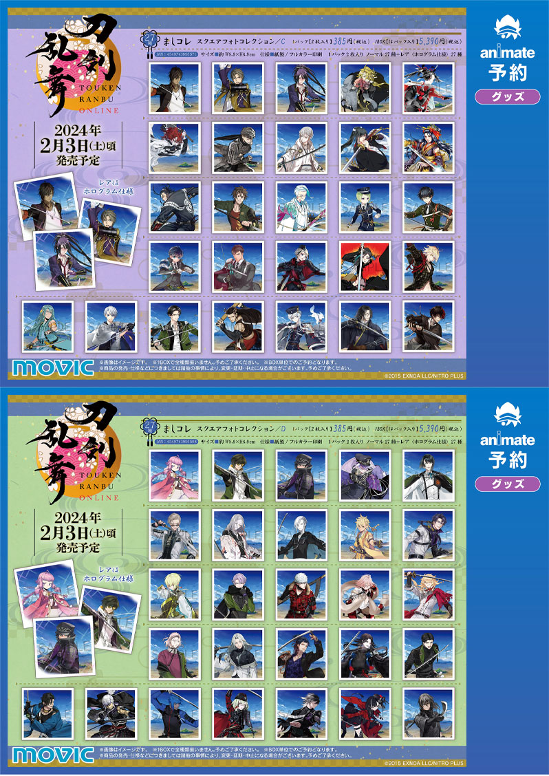 刀剣乱舞ONLINE サービス開始9周年記念～馬九行久 フェア～】 新商品を