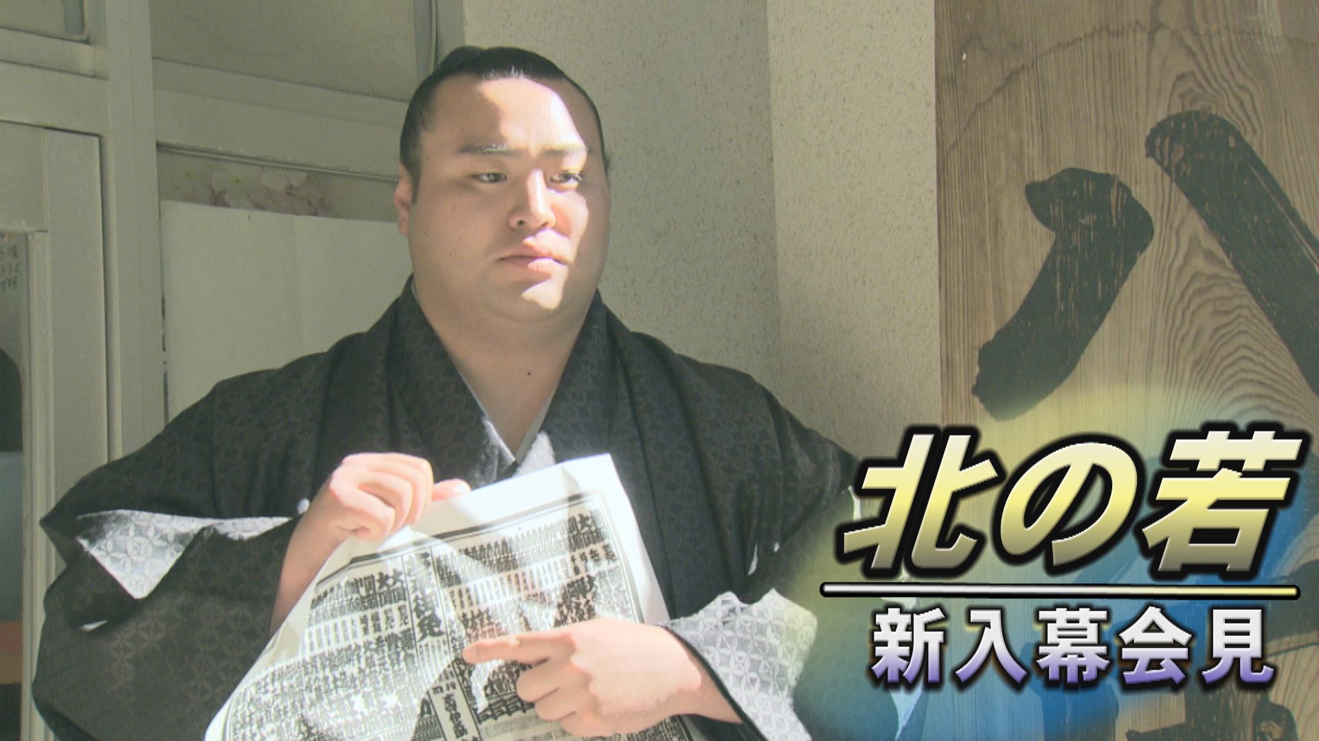 北の富士の解説引退理由は病気で復帰は絶望的！？大相撲春場所も休みでヤバい？ KJournal