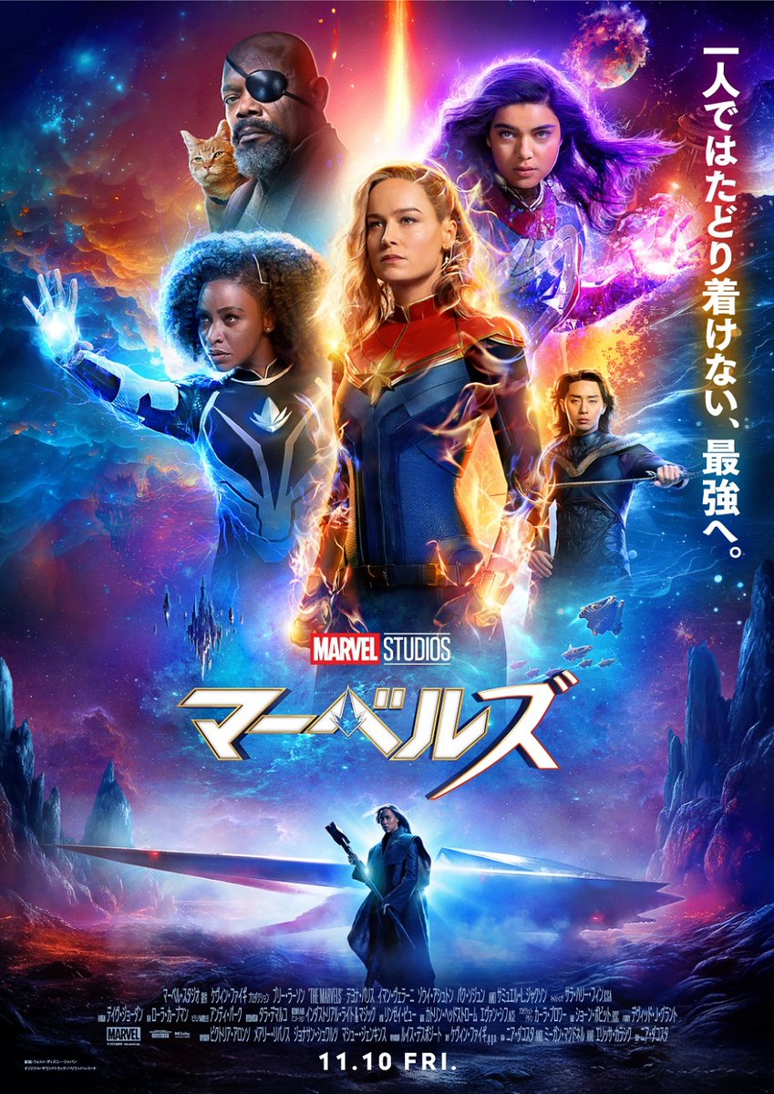 マーベルズ』ヒーロー3人を紹介 ─ キャプテン・マーベル、ミズ